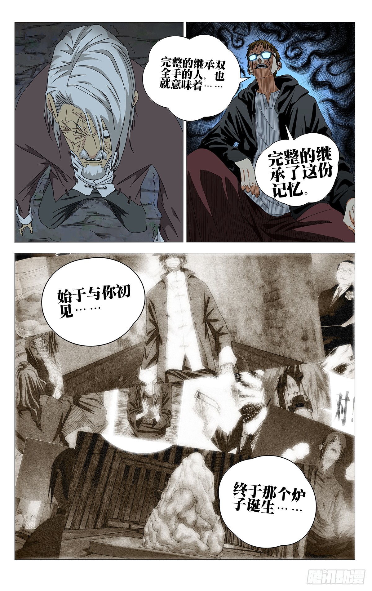 740 脏血-第776话