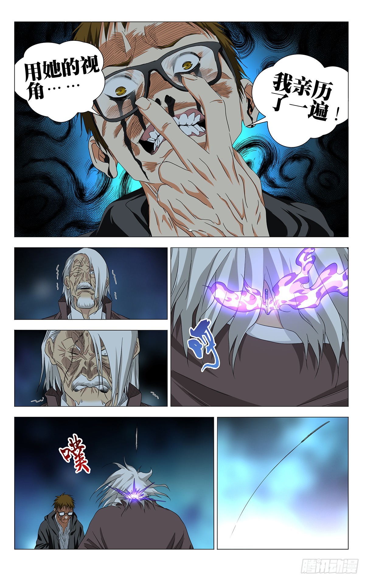 740 脏血-第776话