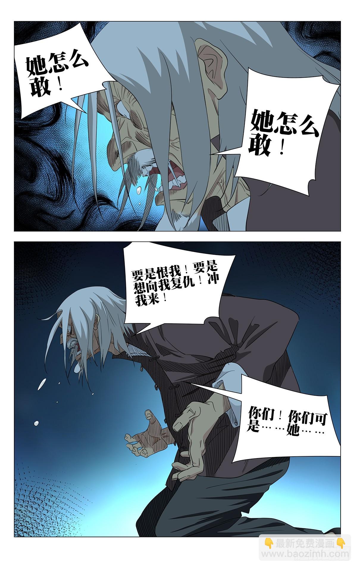 740 脏血-第776话
