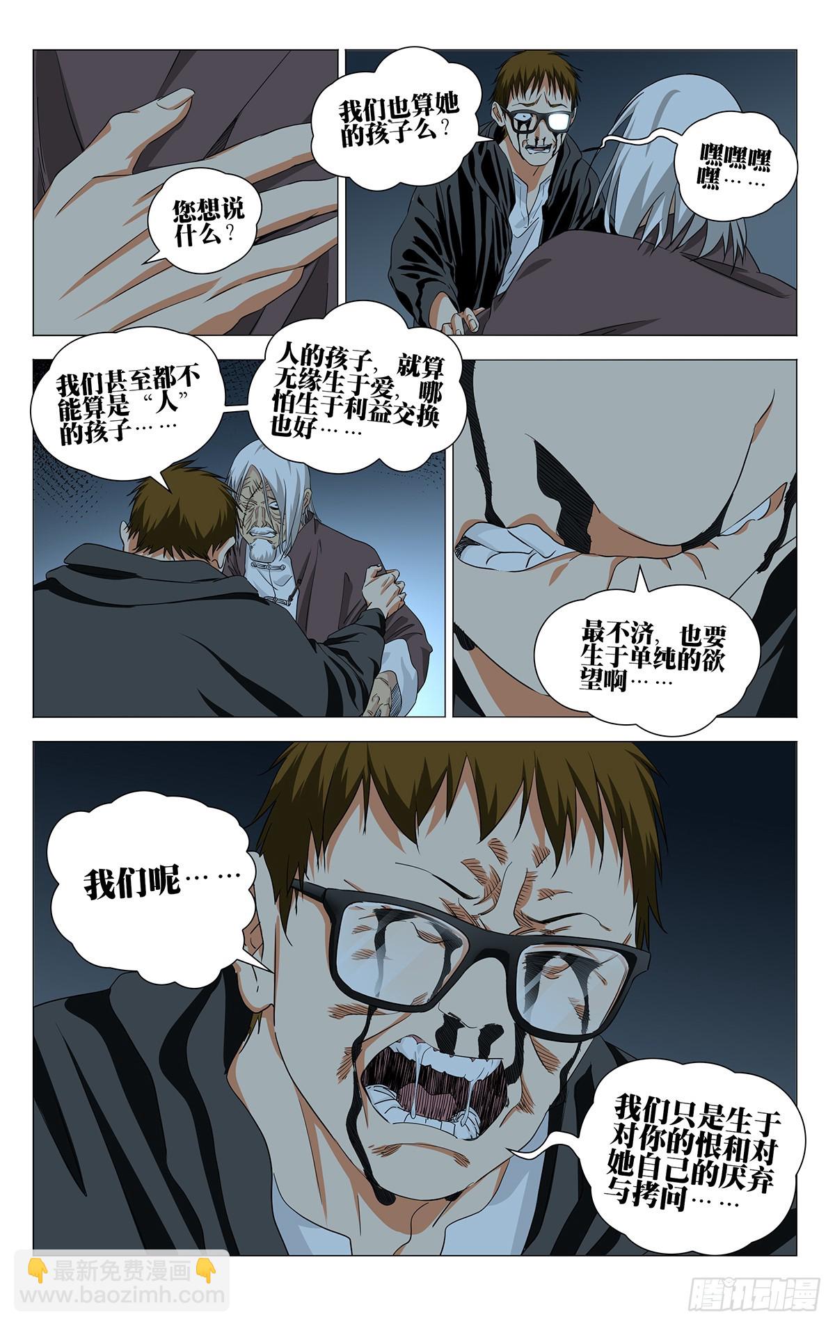 740 脏血-第776话