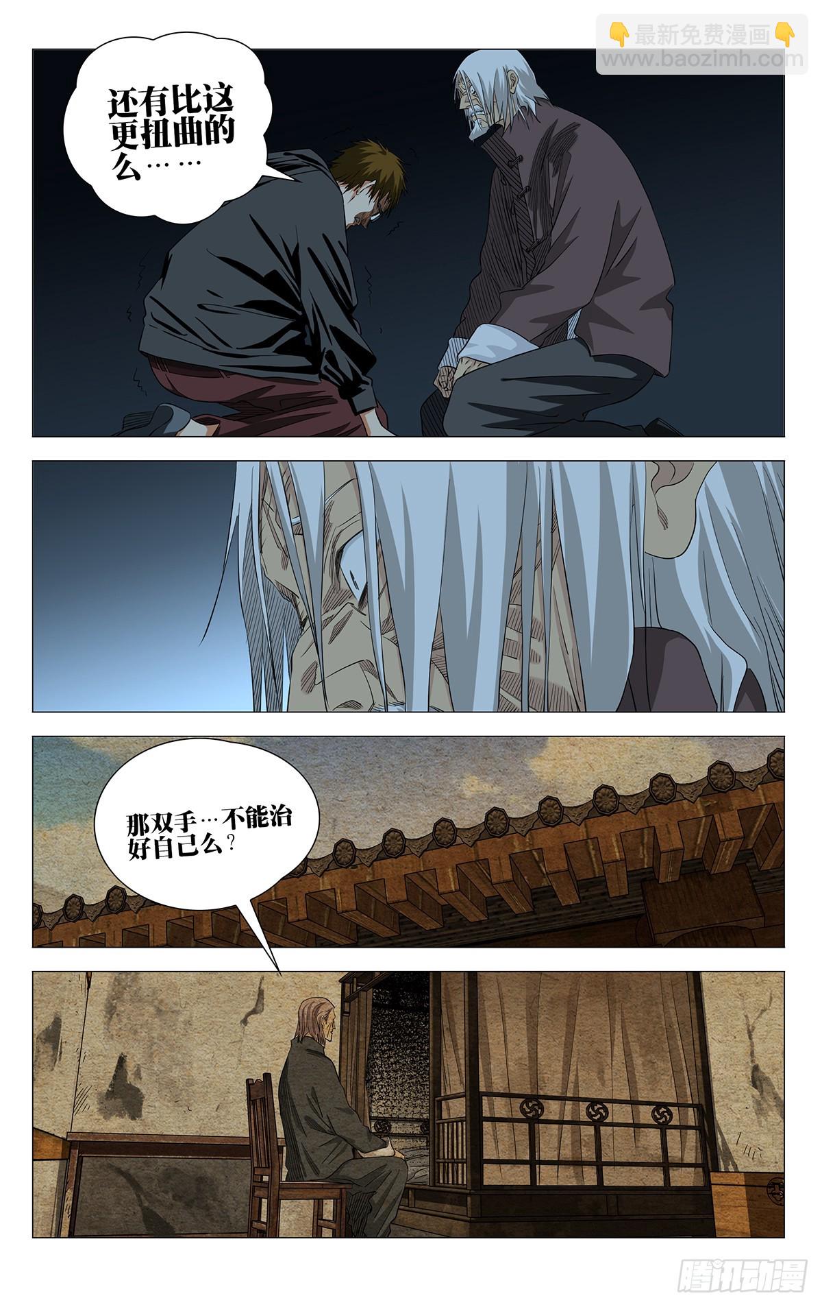 740 脏血-第776话