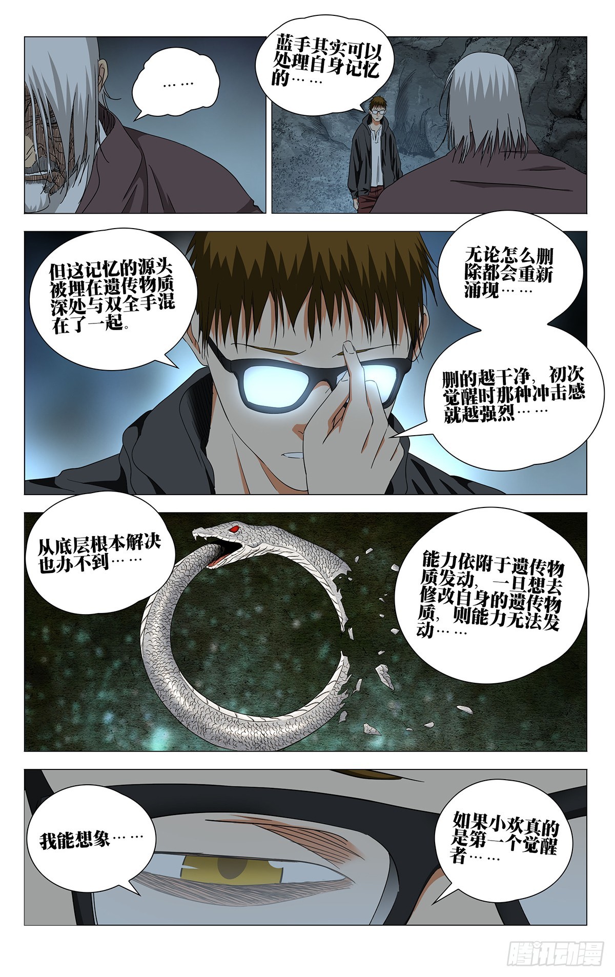 742 抗-第778话