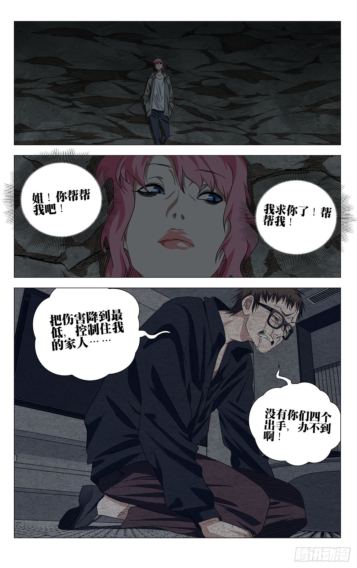 742 抗-第778话