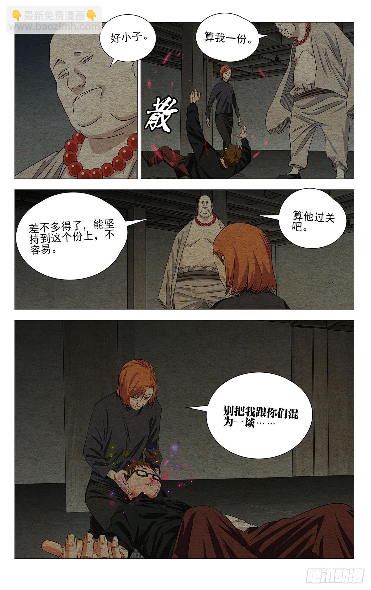 742 抗-第778话