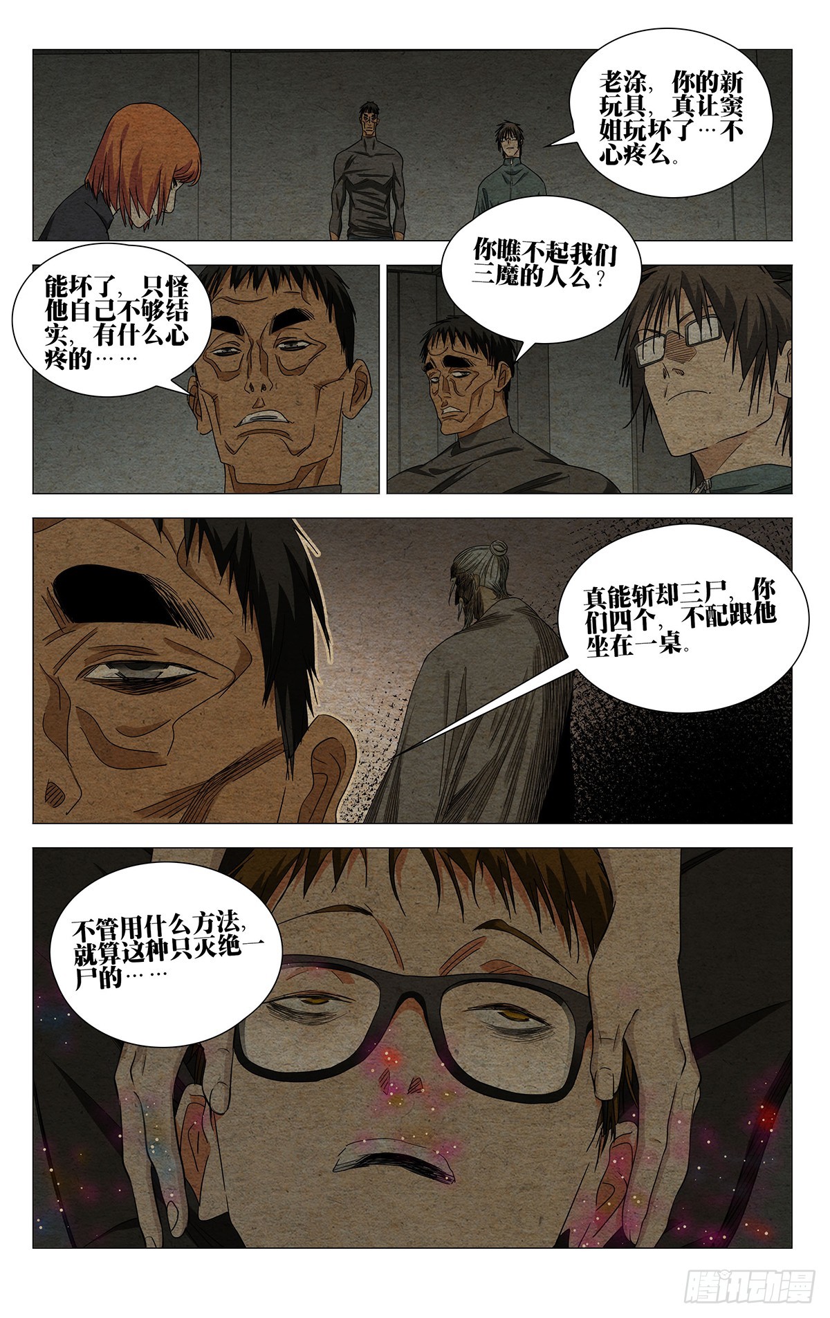 742 抗-第778话