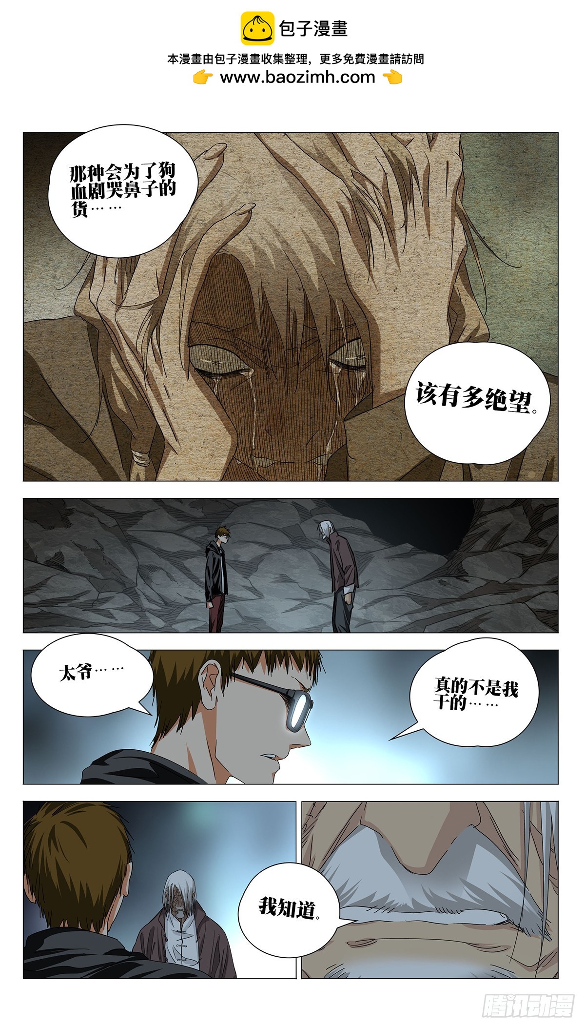 742 抗-第778话