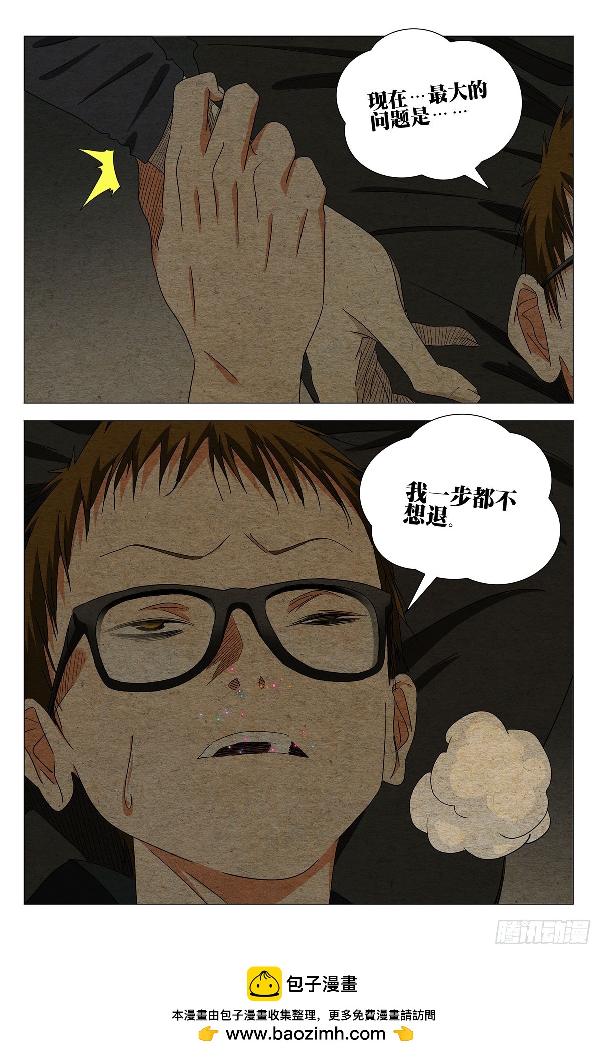 742 抗-第778话