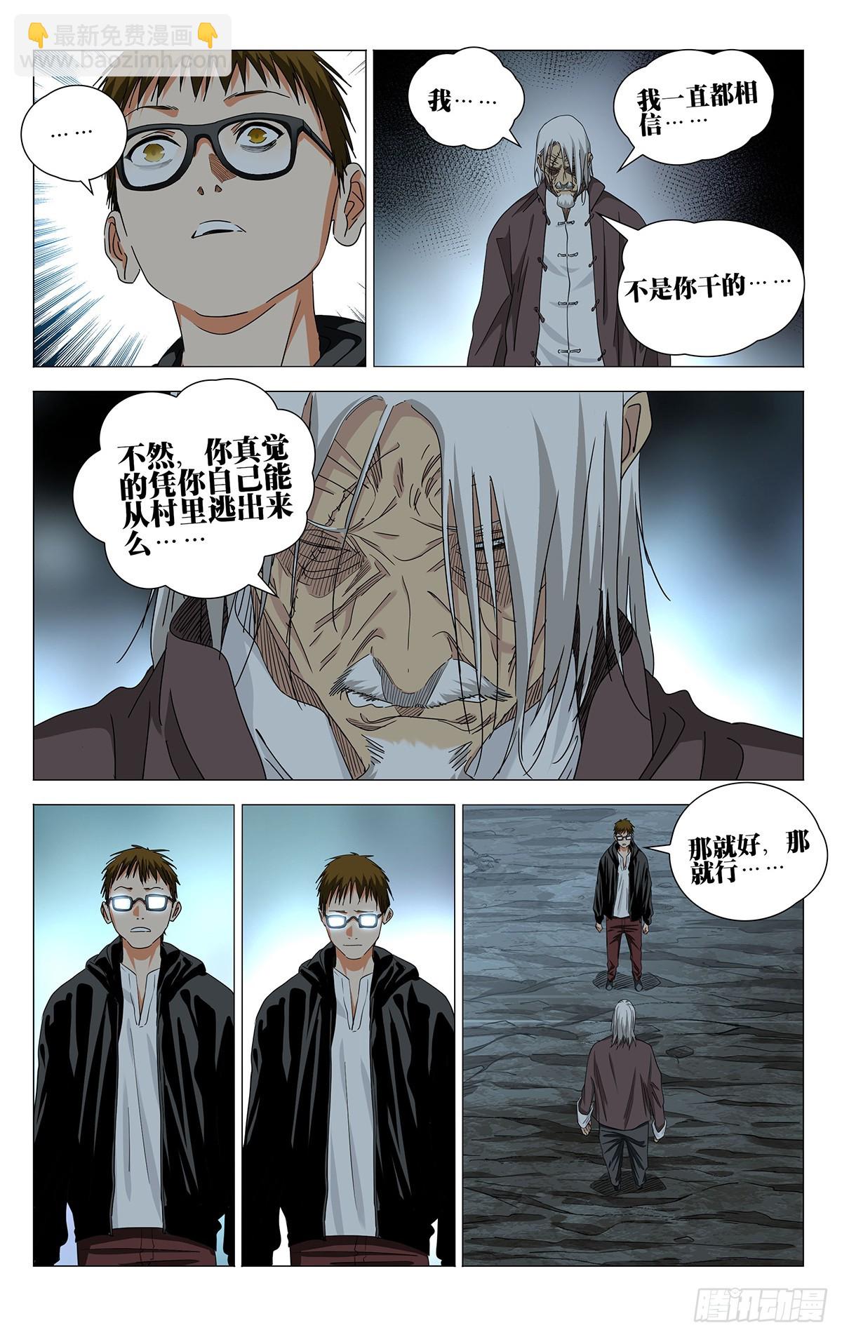 742 抗-第778话
