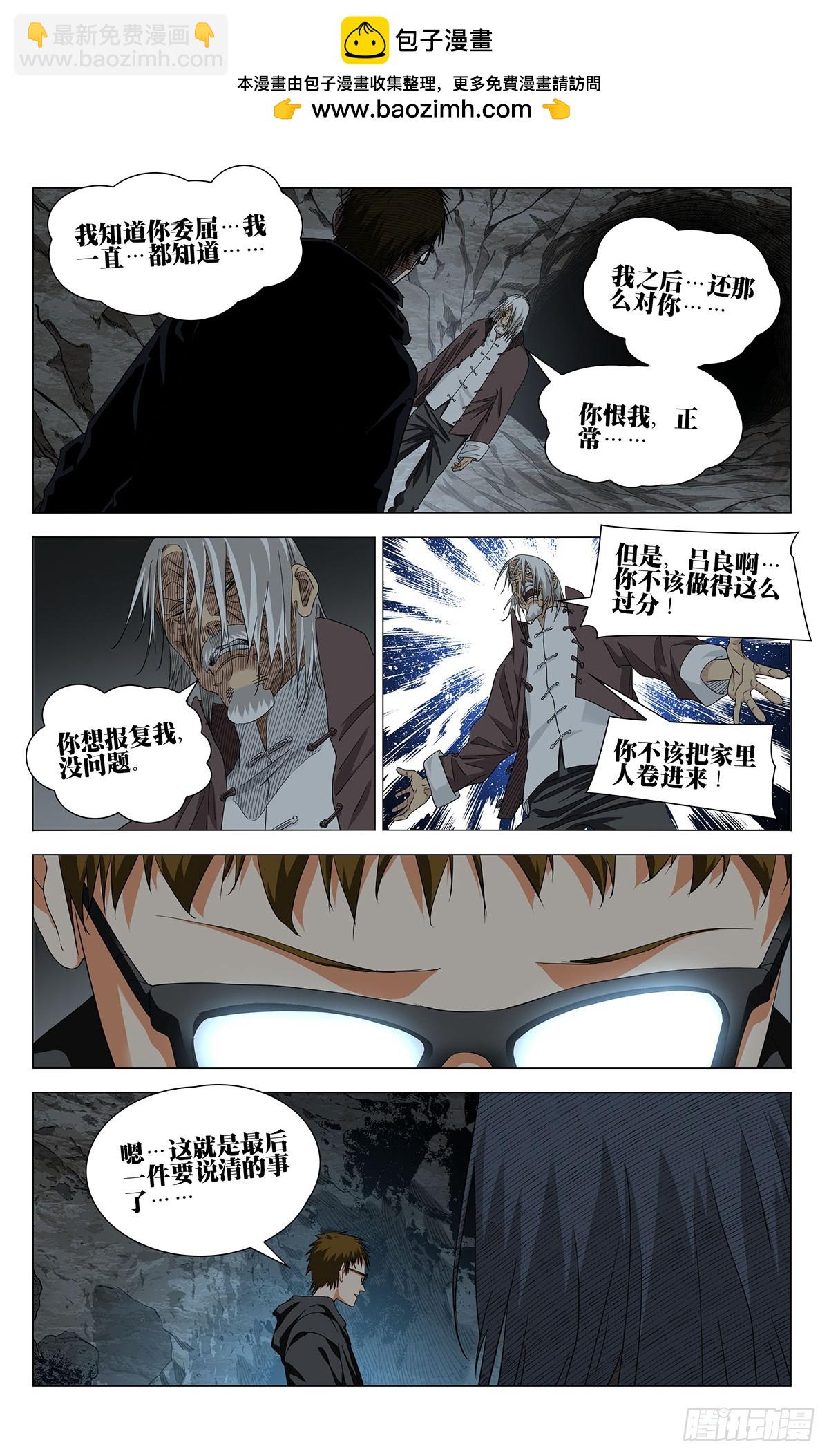 742 抗-第778话