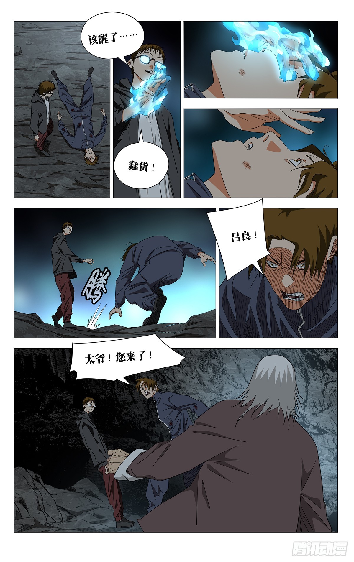 742 抗-第778话