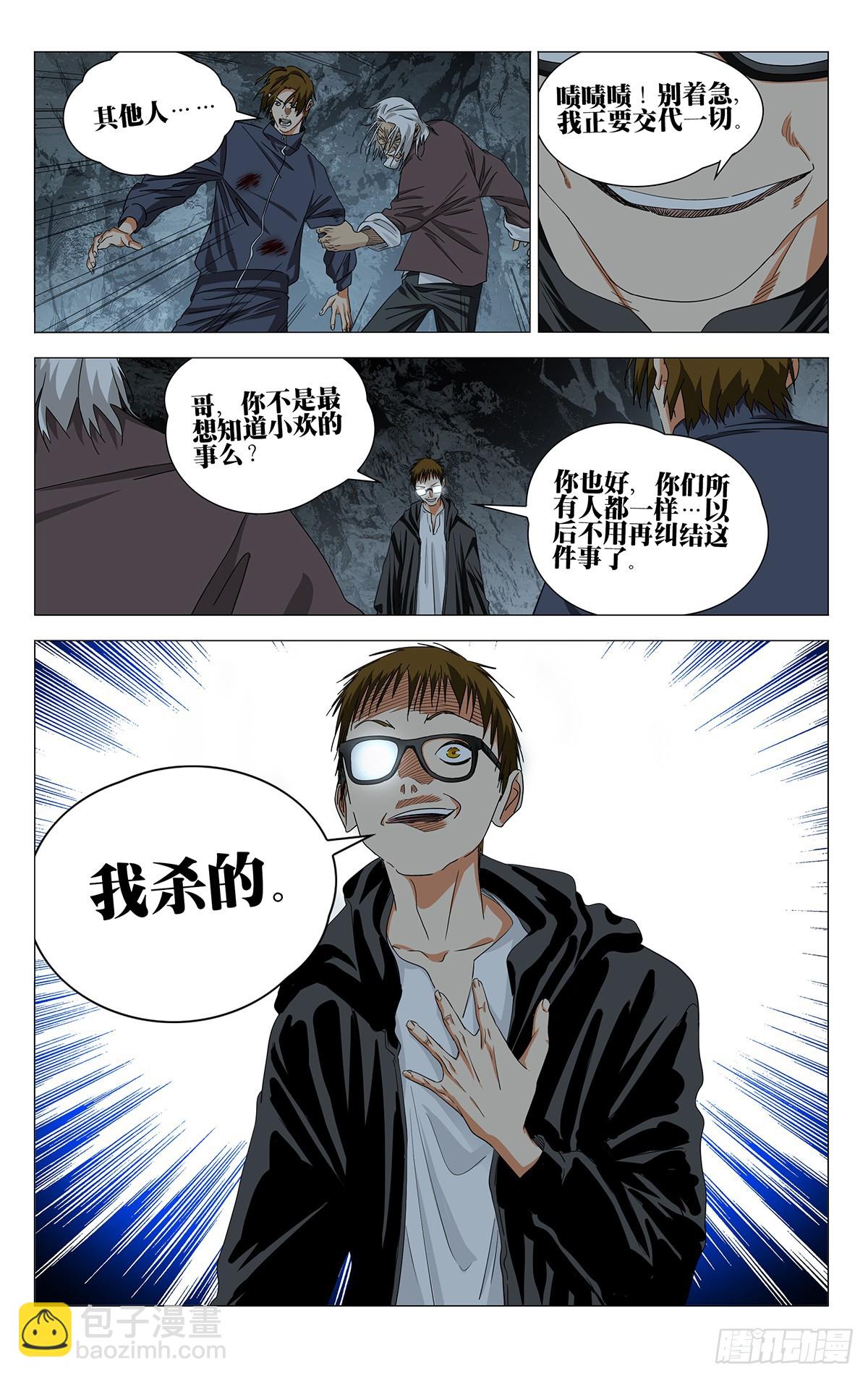 742 抗-第778话