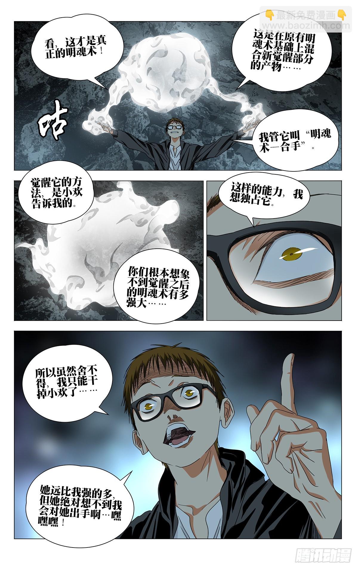 742 抗-第778话