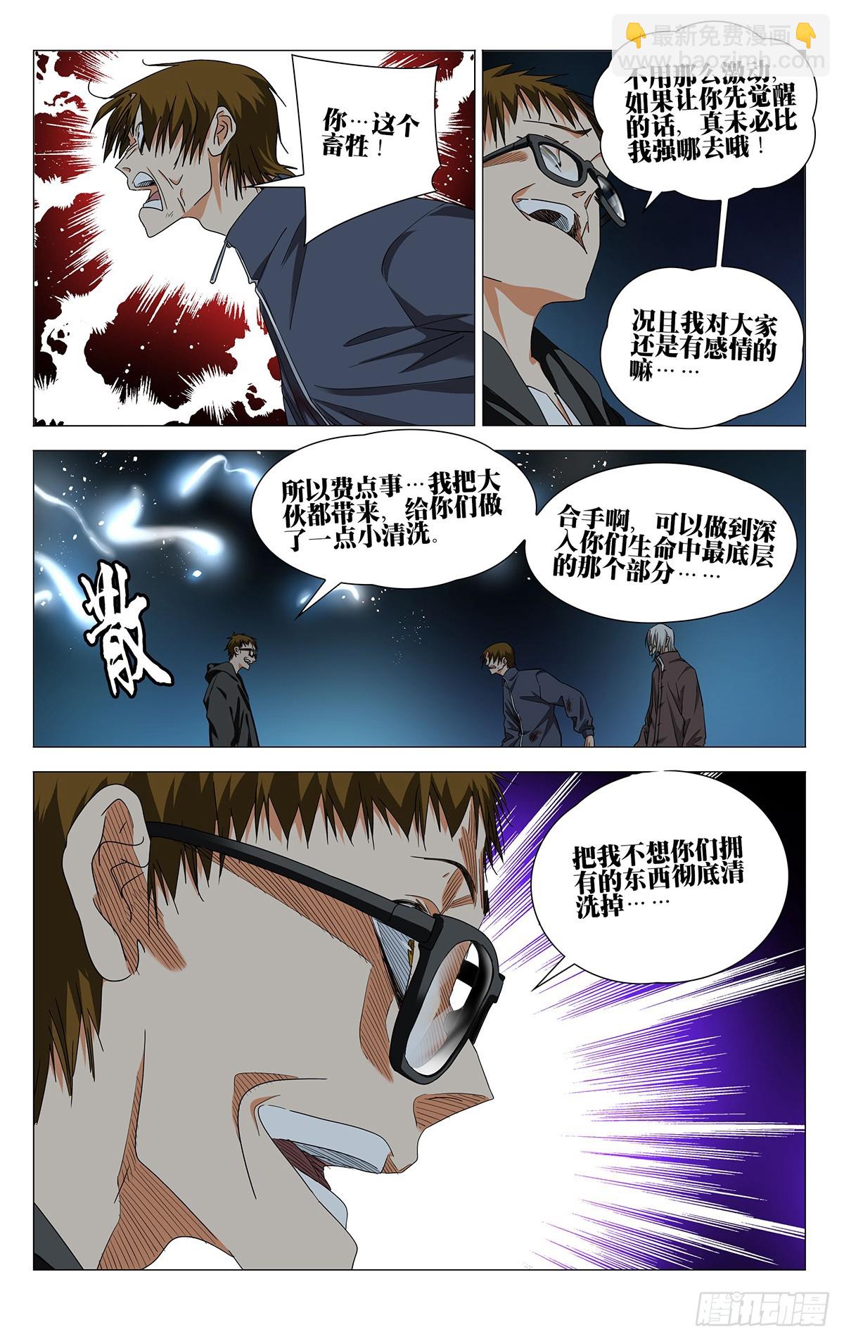 742 抗-第778话