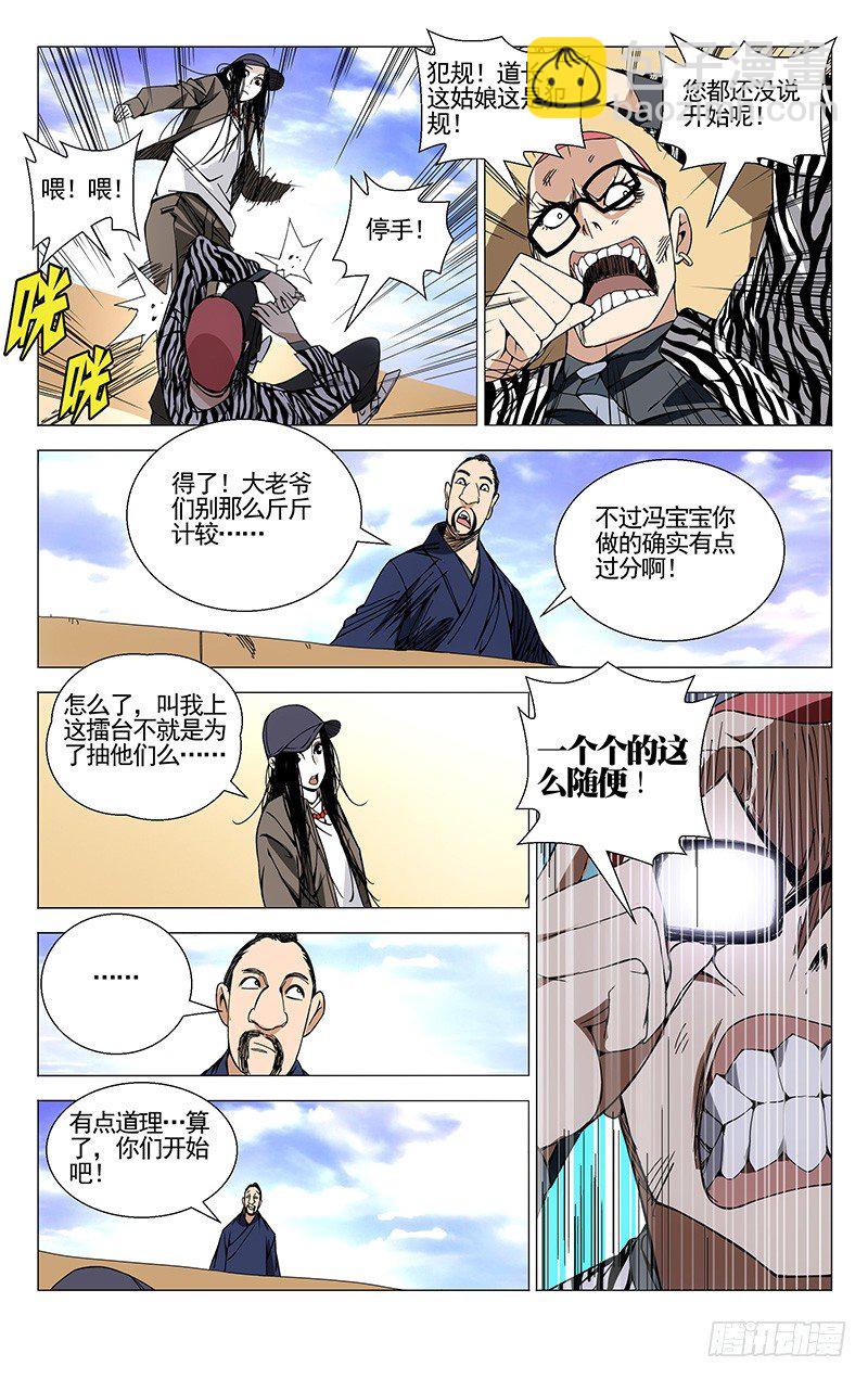 80.流彩虹-第80话