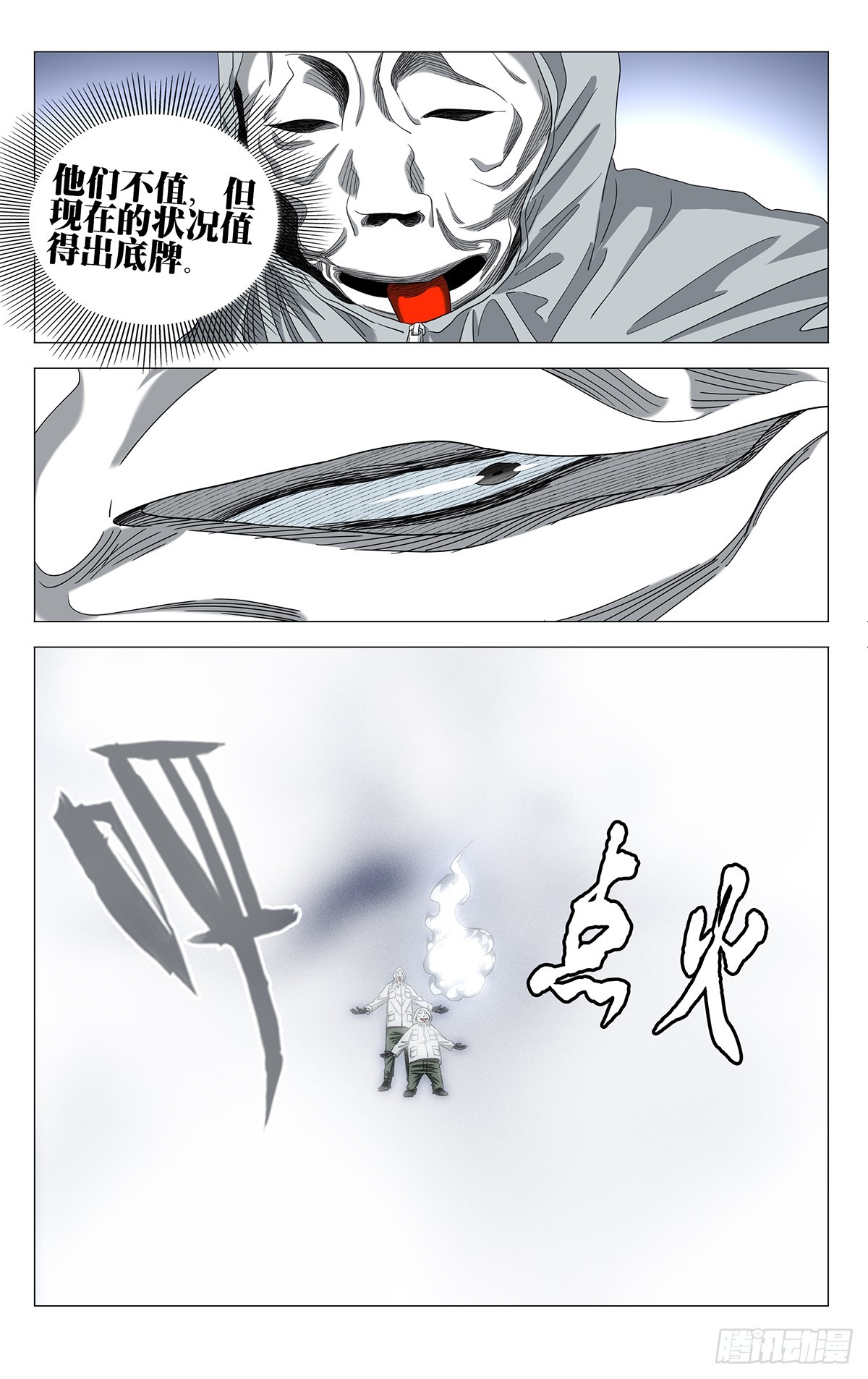 744 LIKE PEOPLE-第780话