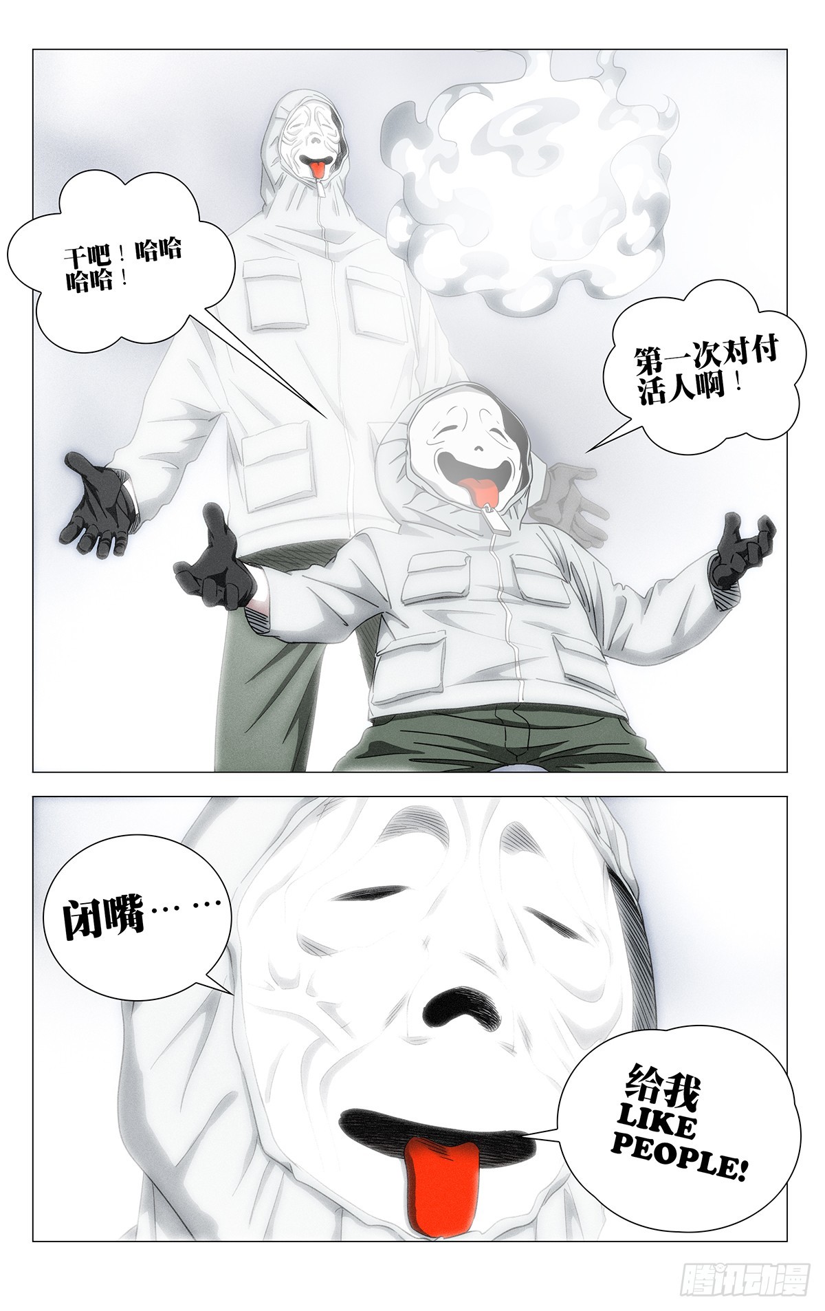 744 LIKE PEOPLE-第780话