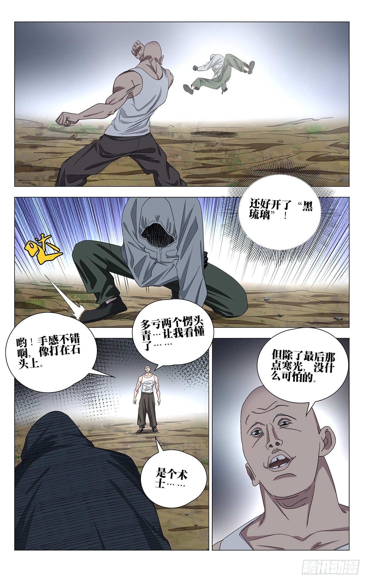744 LIKE PEOPLE-第780话