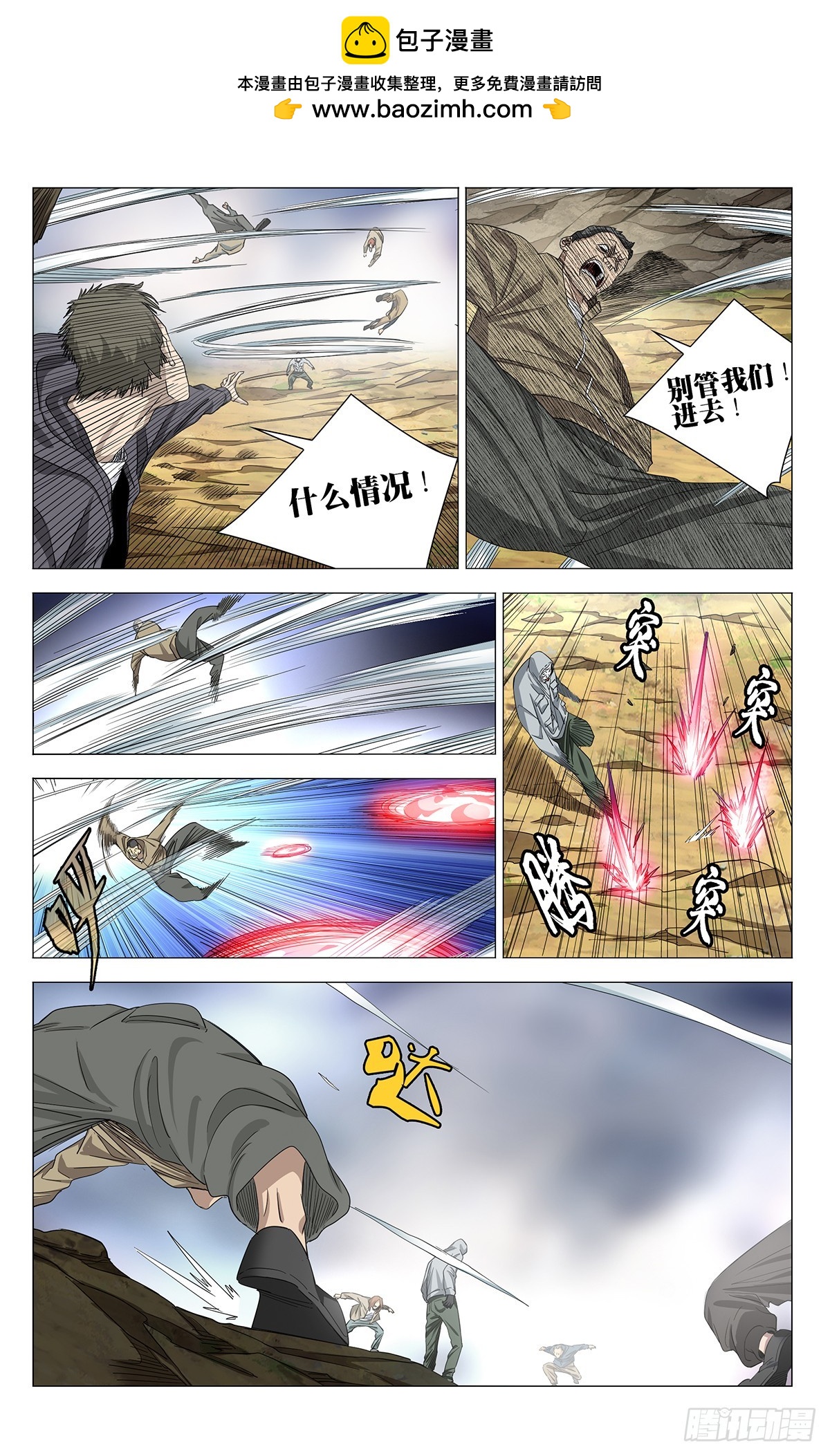 744 LIKE PEOPLE-第780话