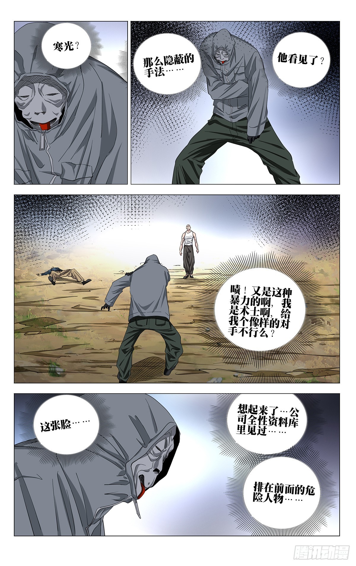 744 LIKE PEOPLE-第780话