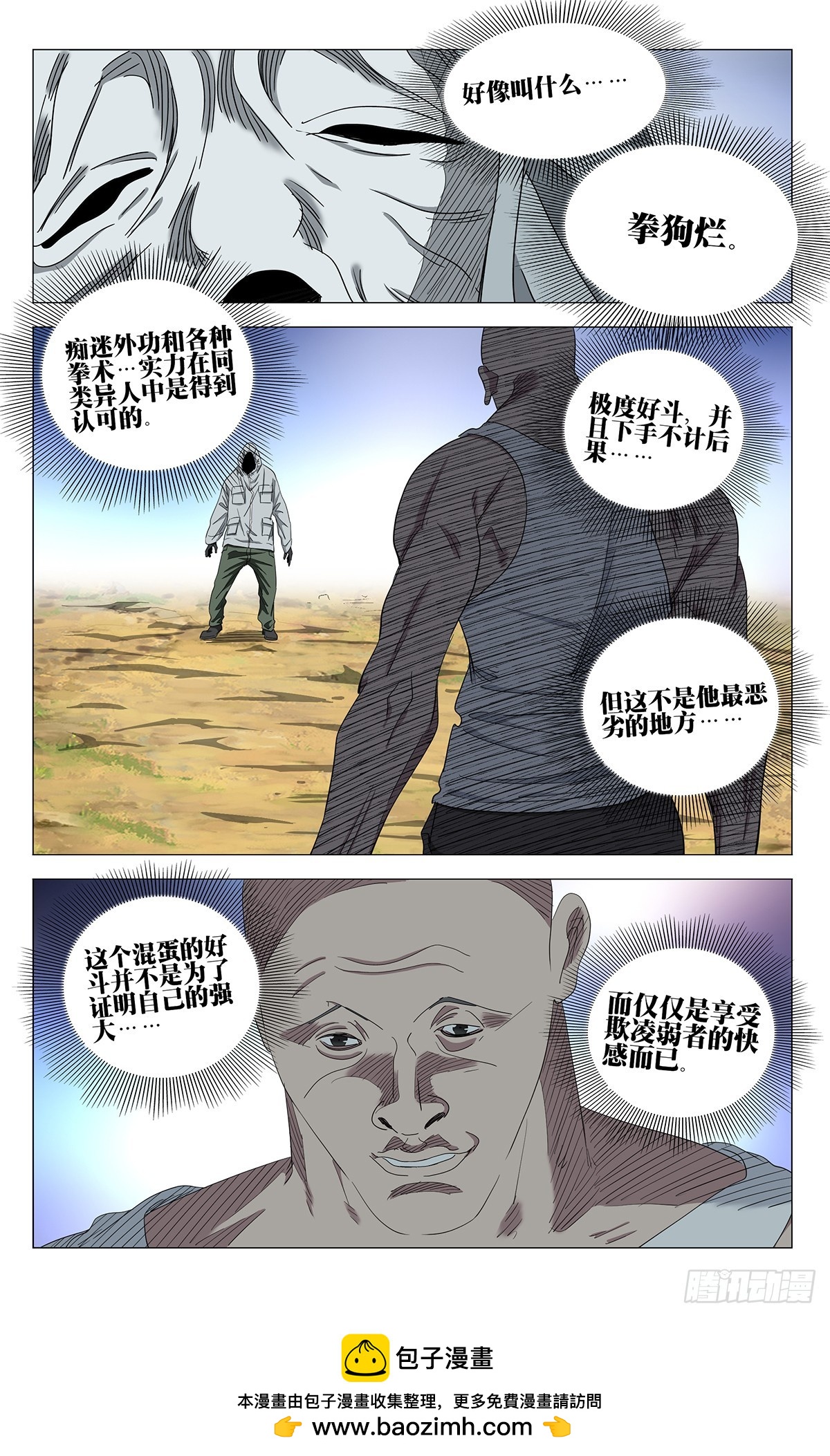 744 LIKE PEOPLE-第780话