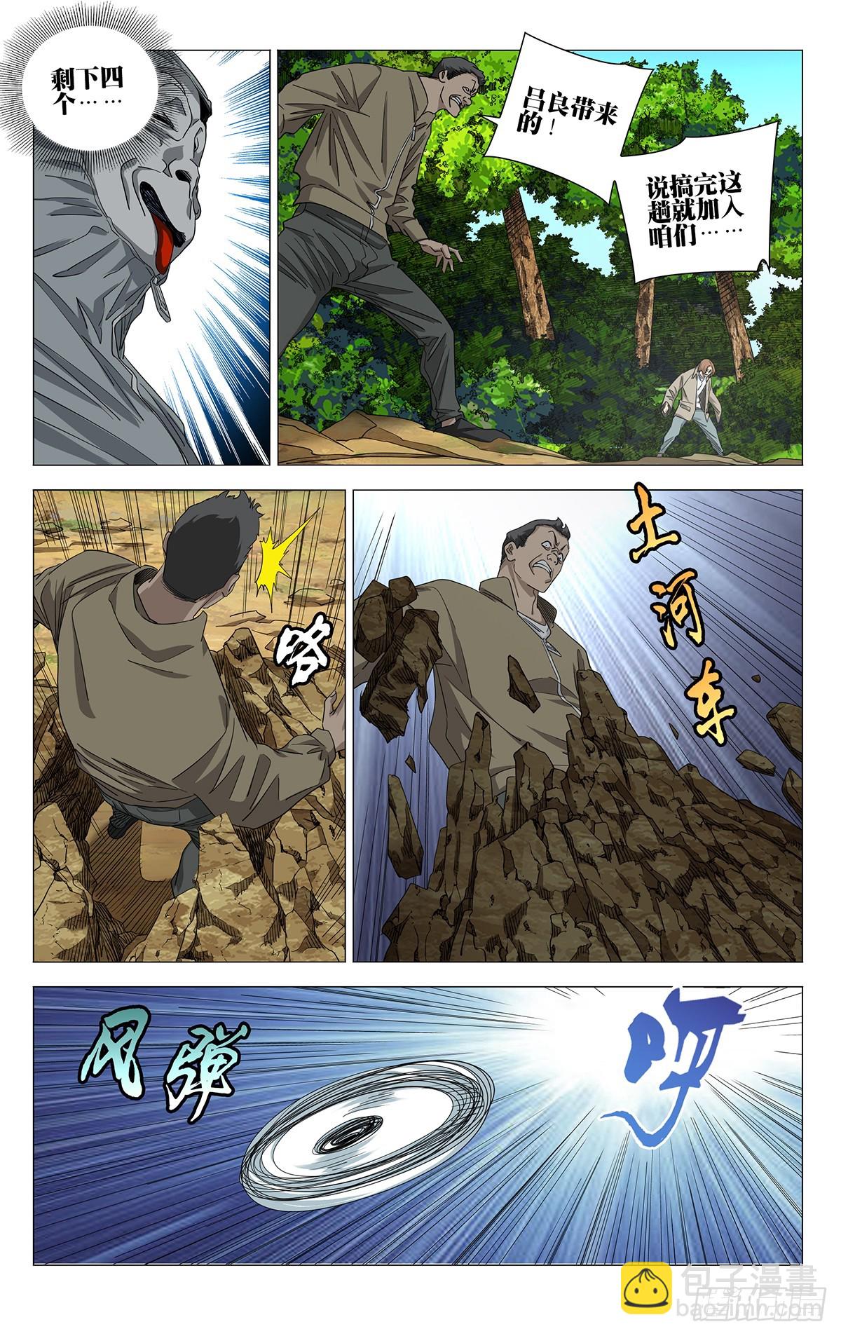 744 LIKE PEOPLE-第780话