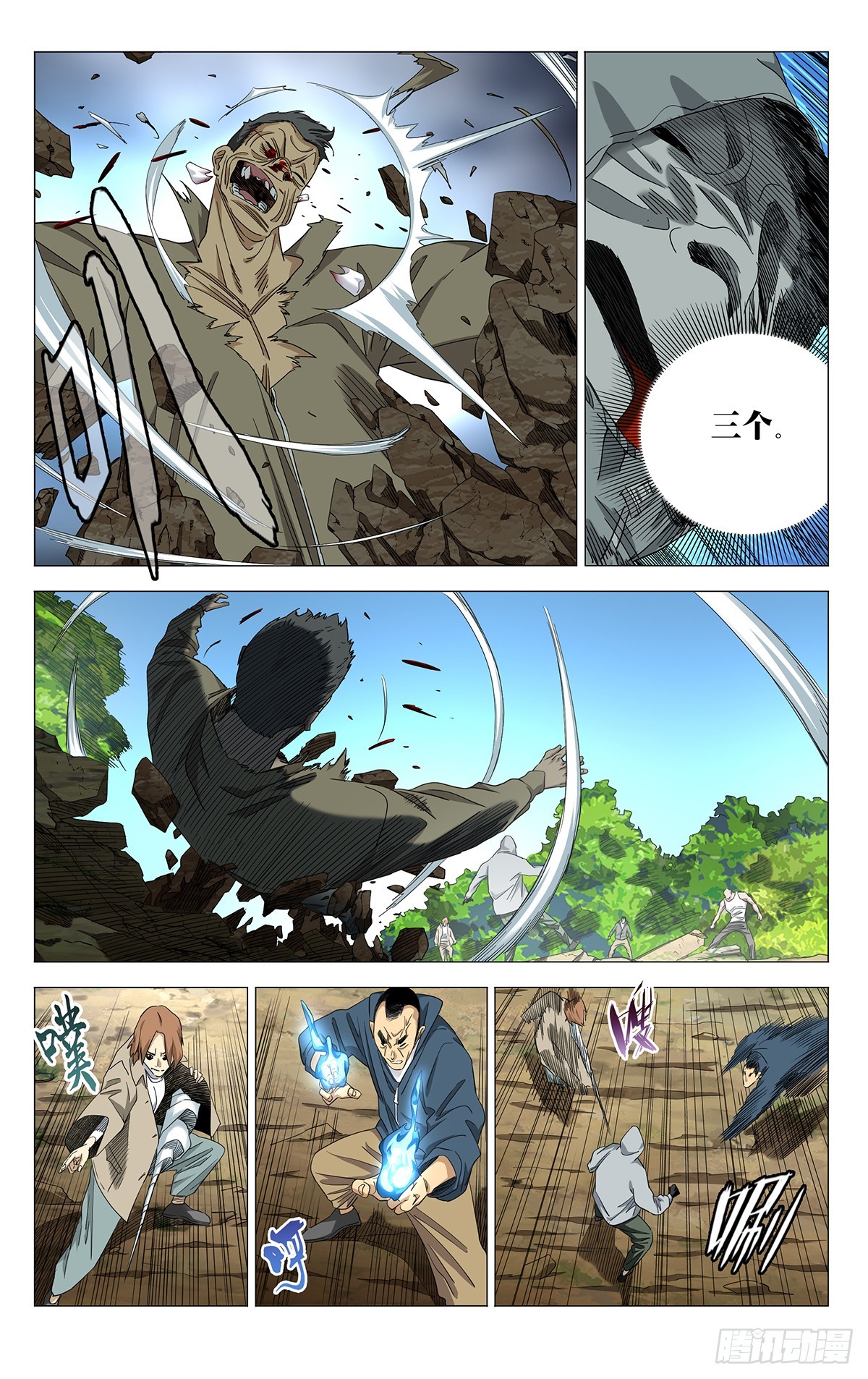 744 LIKE PEOPLE-第780话