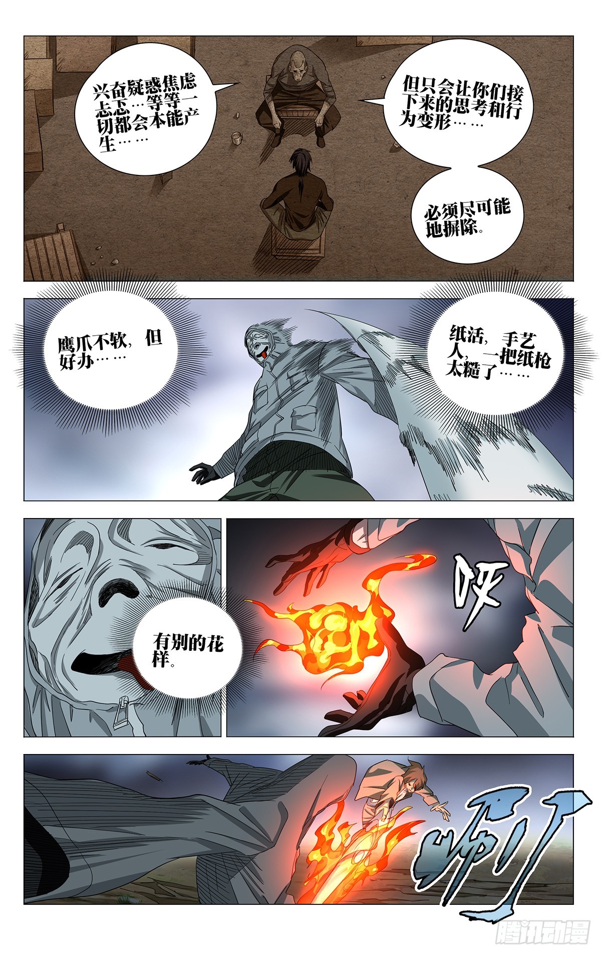 744 LIKE PEOPLE-第780话