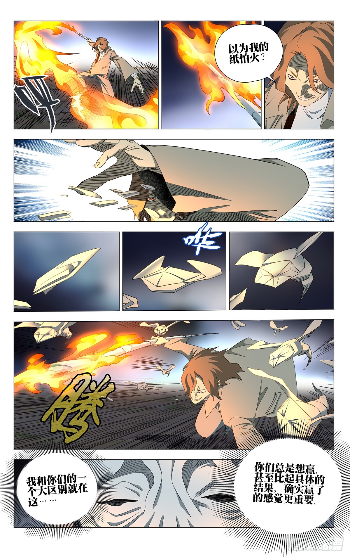744 LIKE PEOPLE-第780话