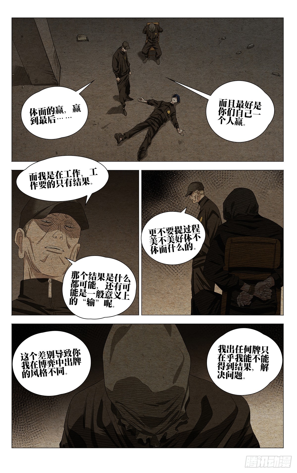 744 LIKE PEOPLE-第780话