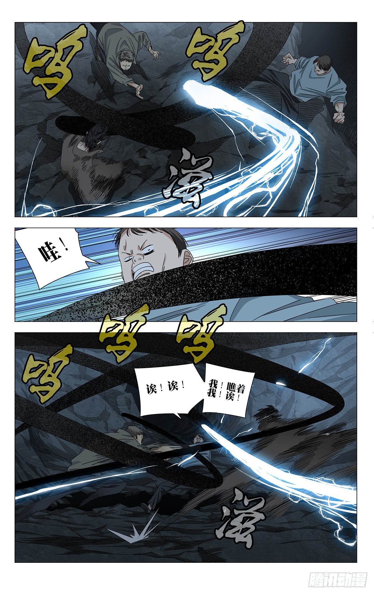 747 向导-第784话