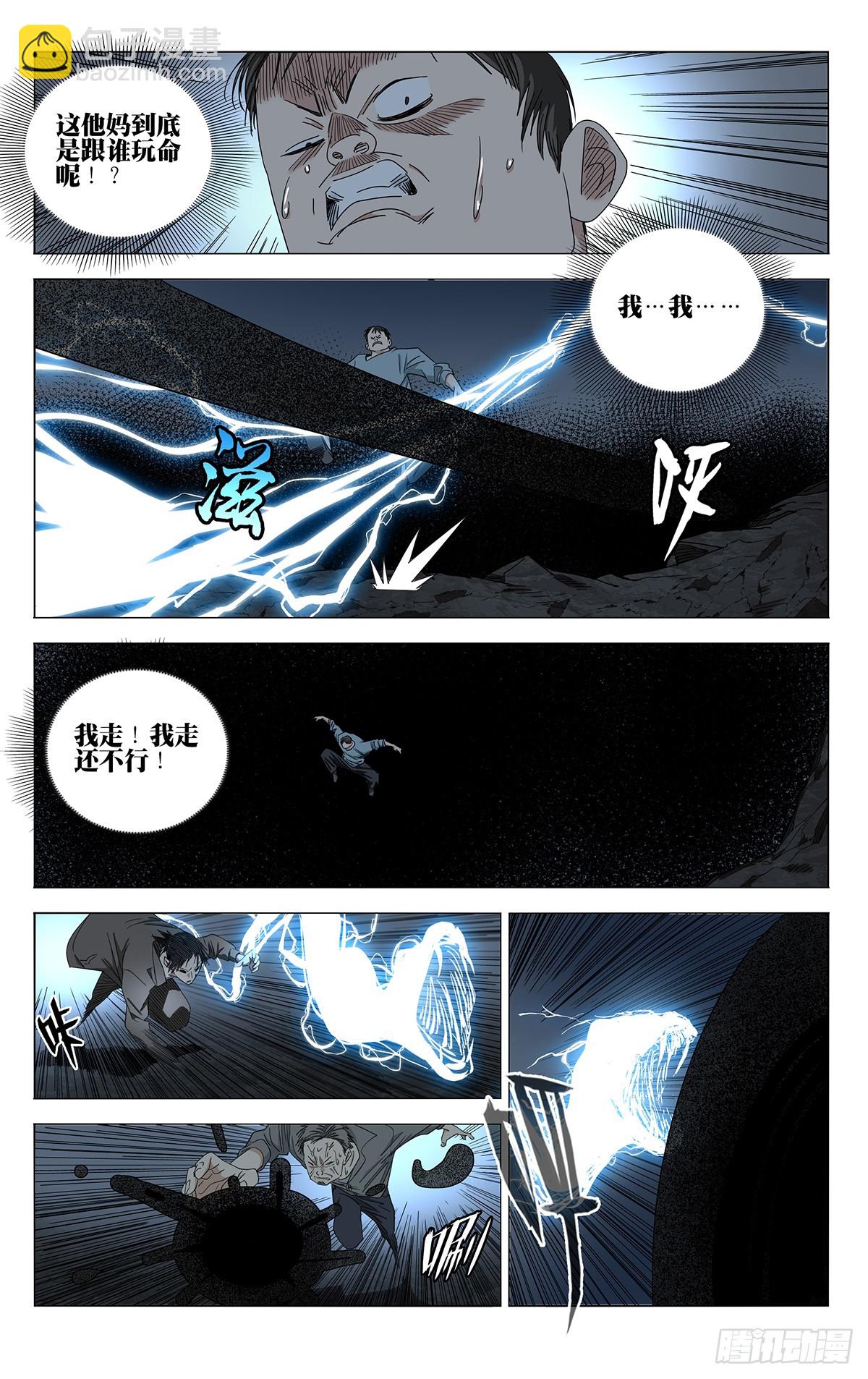 747 向导-第784话