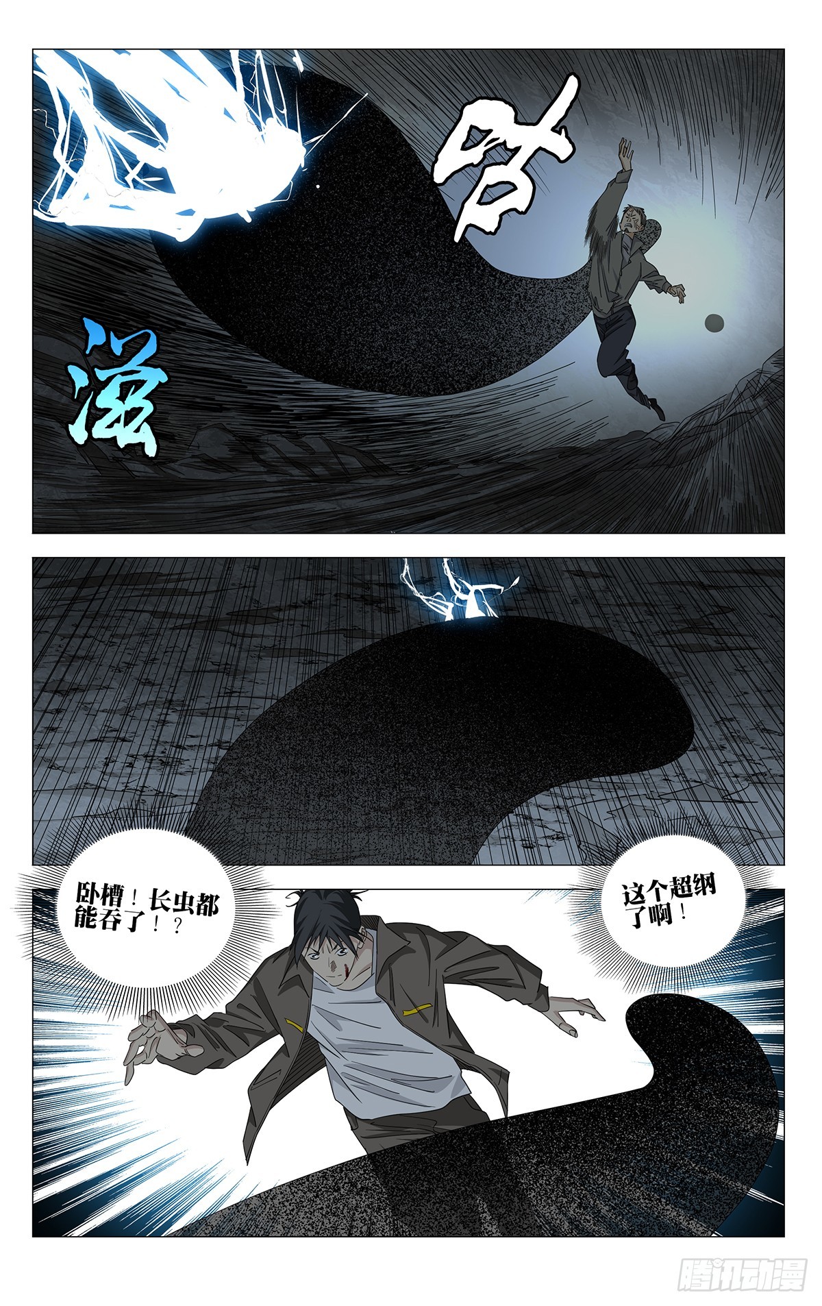 747 向导-第784话