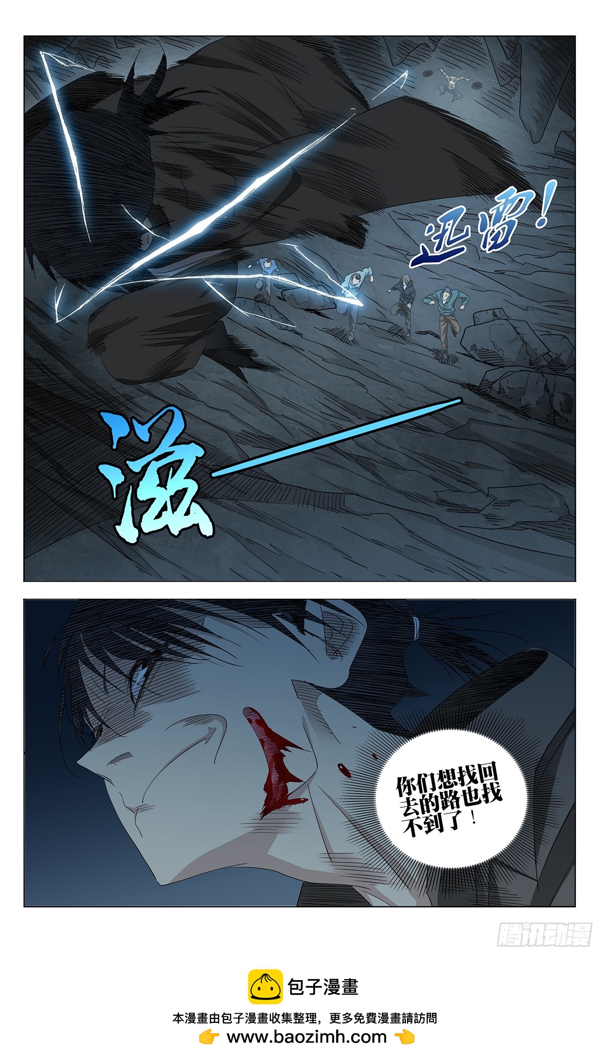 747 向导-第784话