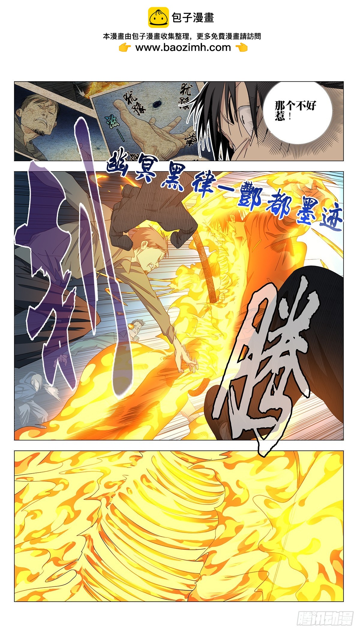 747 向导-第784话