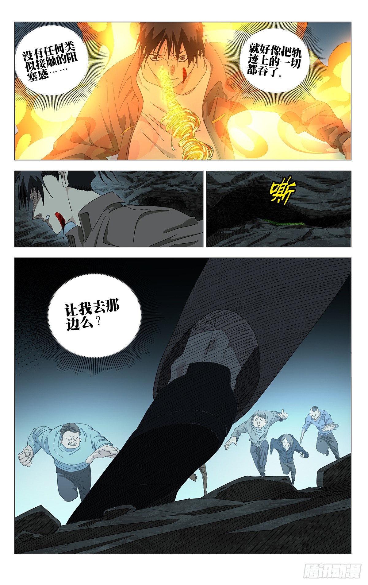 747 向导-第784话