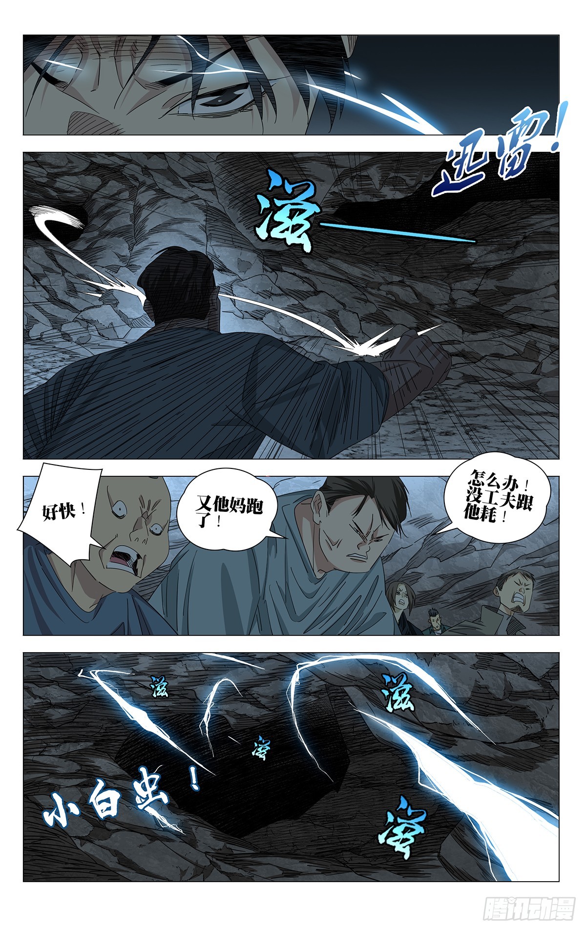 747 向导-第784话
