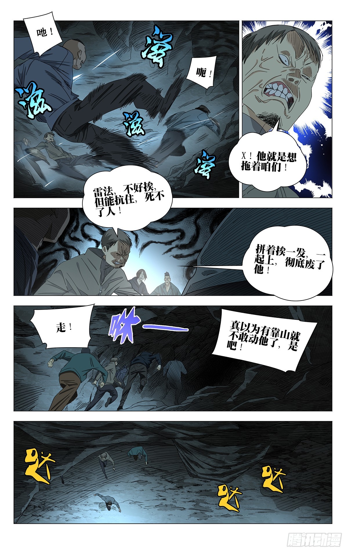 747 向导-第784话