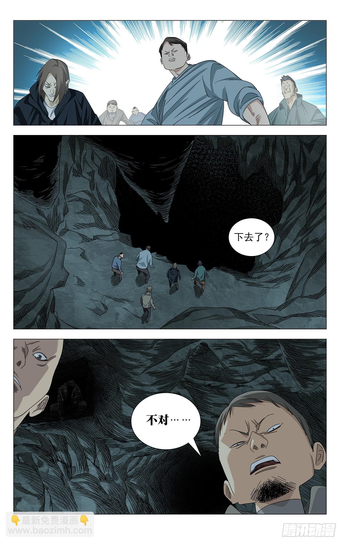 747 向导-第784话