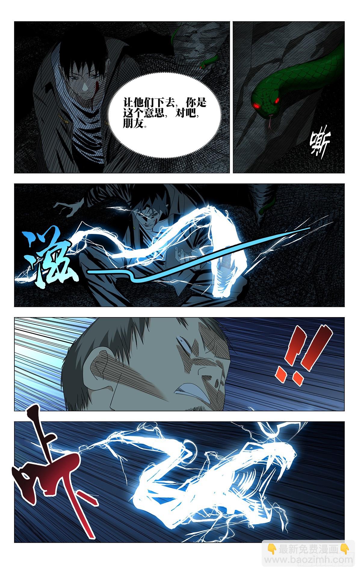 747 向导-第784话