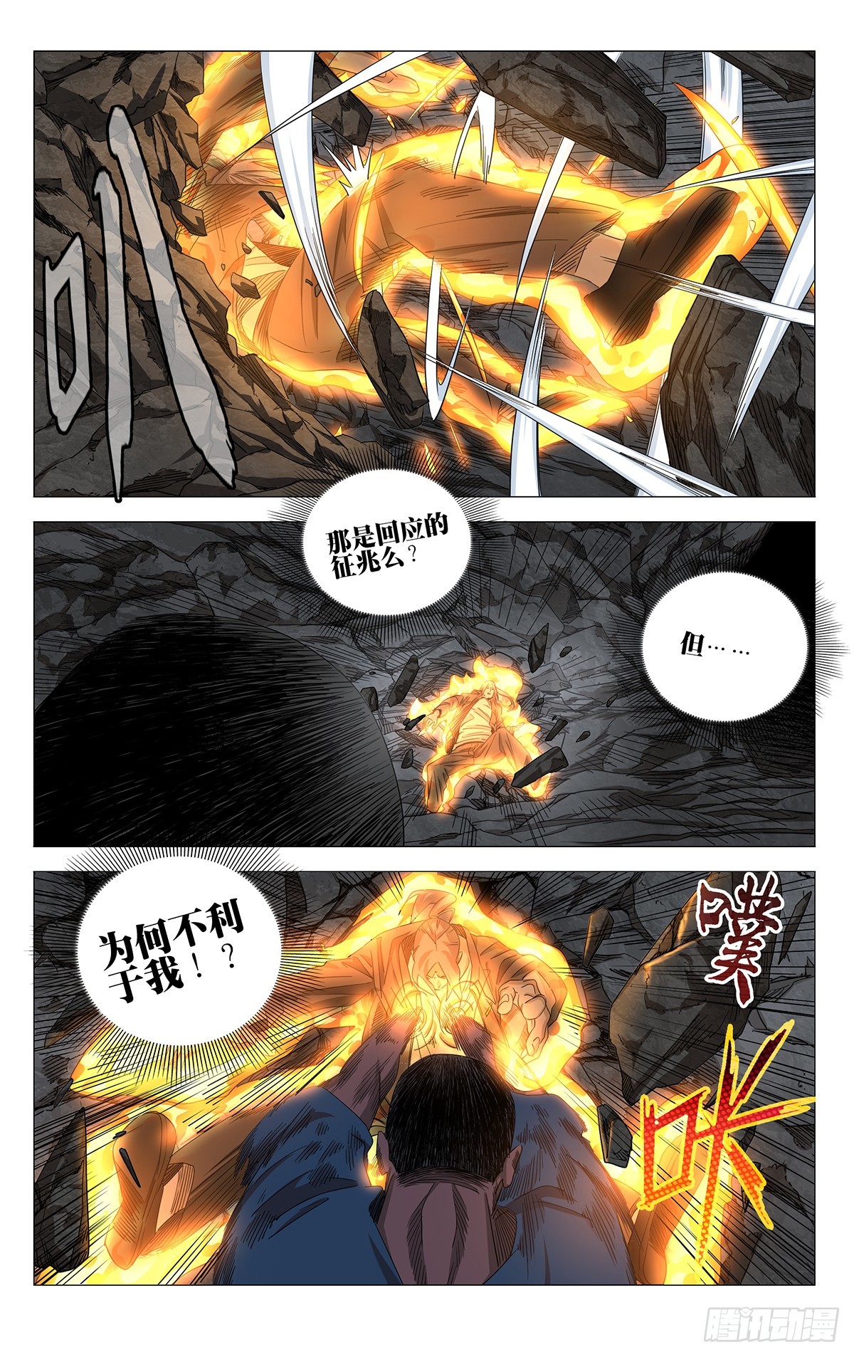 749 通天-第786话