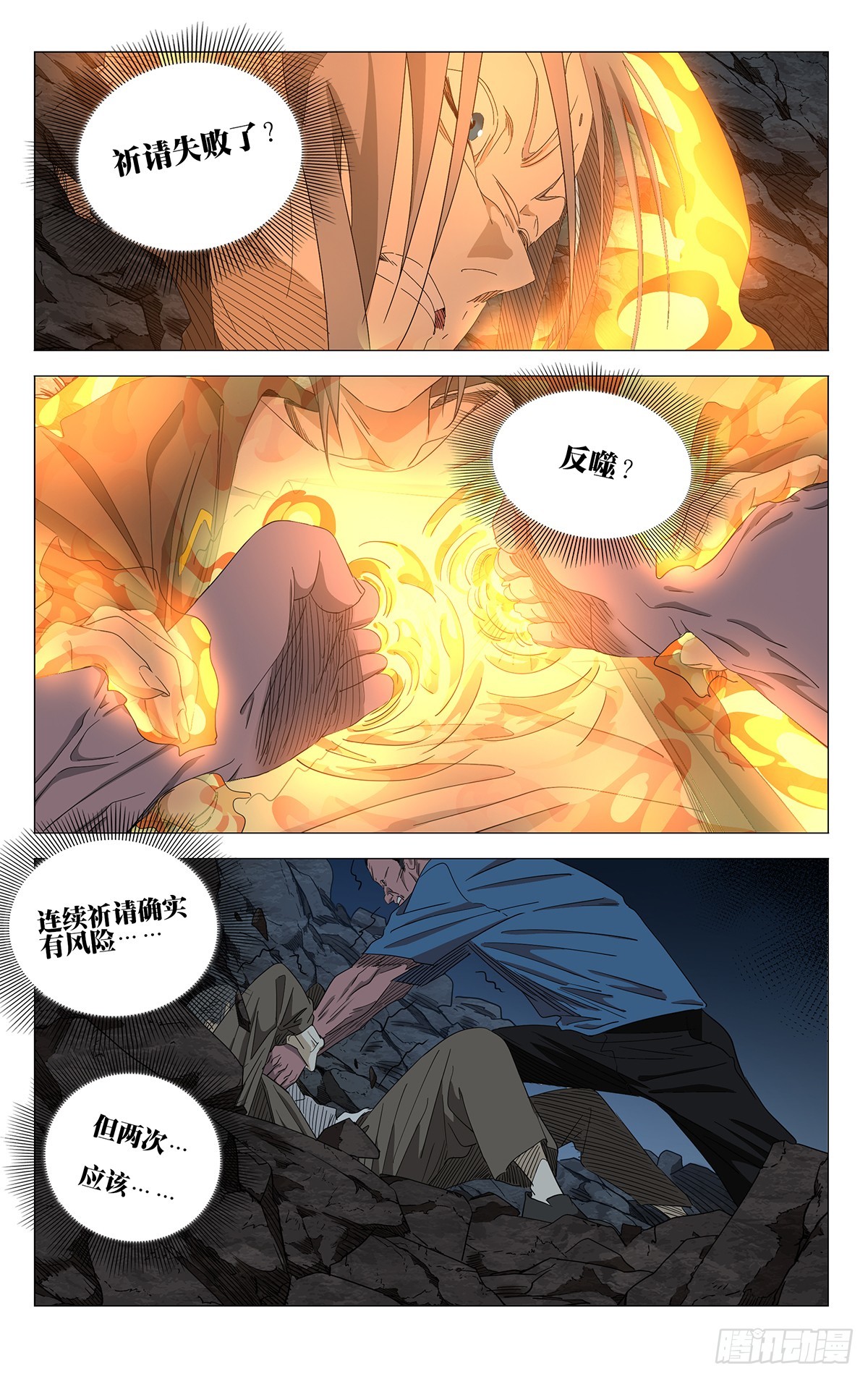 749 通天-第786话
