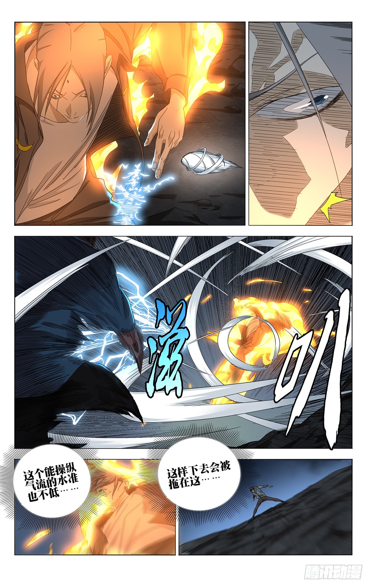 749 通天-第786话