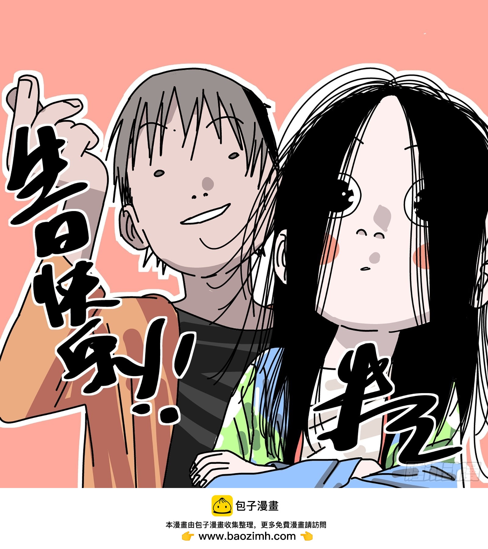 生日贺图-第788话