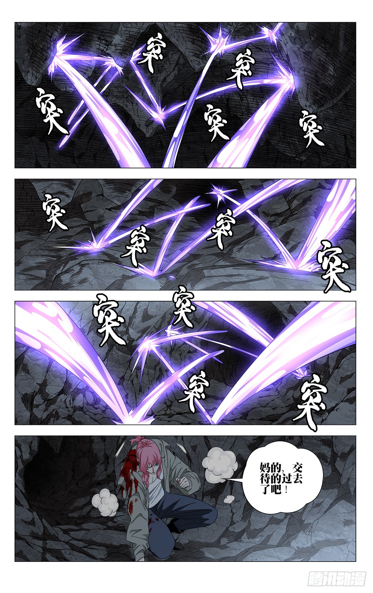 752 天罗-第790话