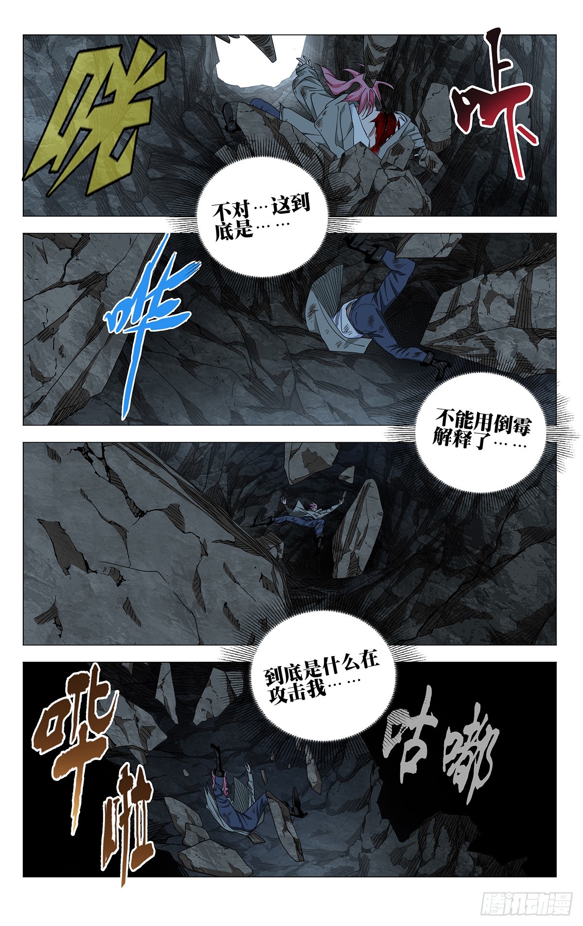 752 天罗-第790话