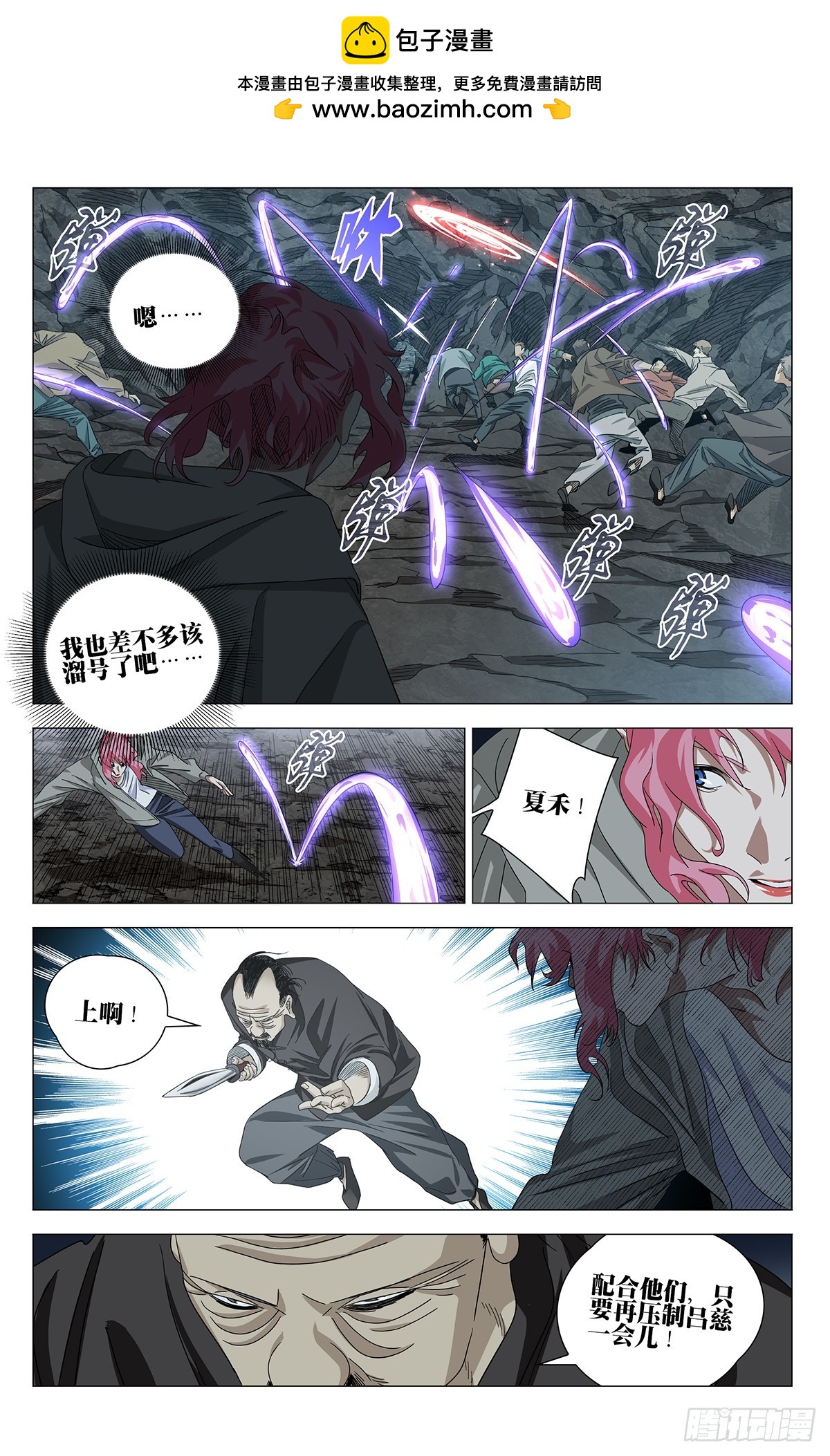 752 天罗-第790话