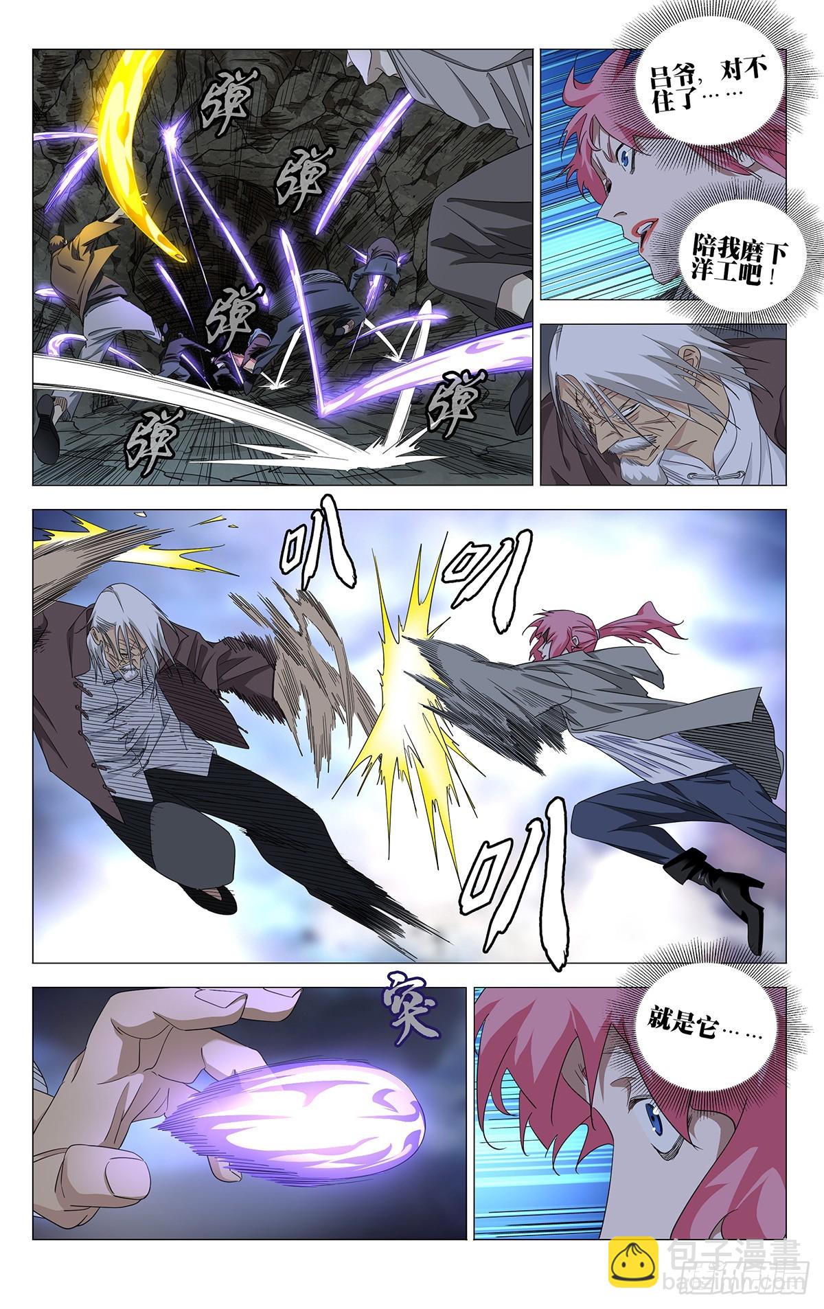 752 天罗-第790话