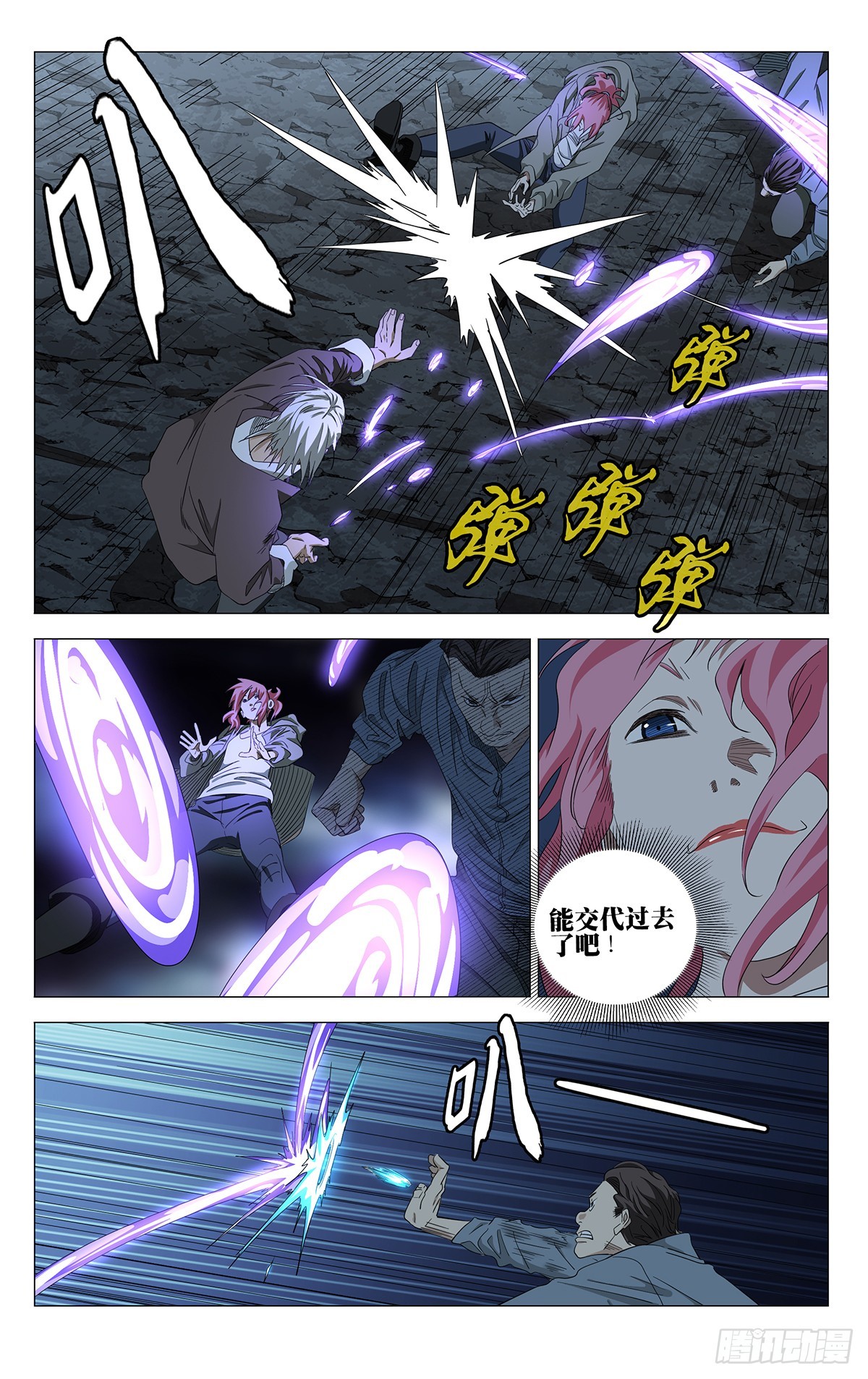 752 天罗-第790话