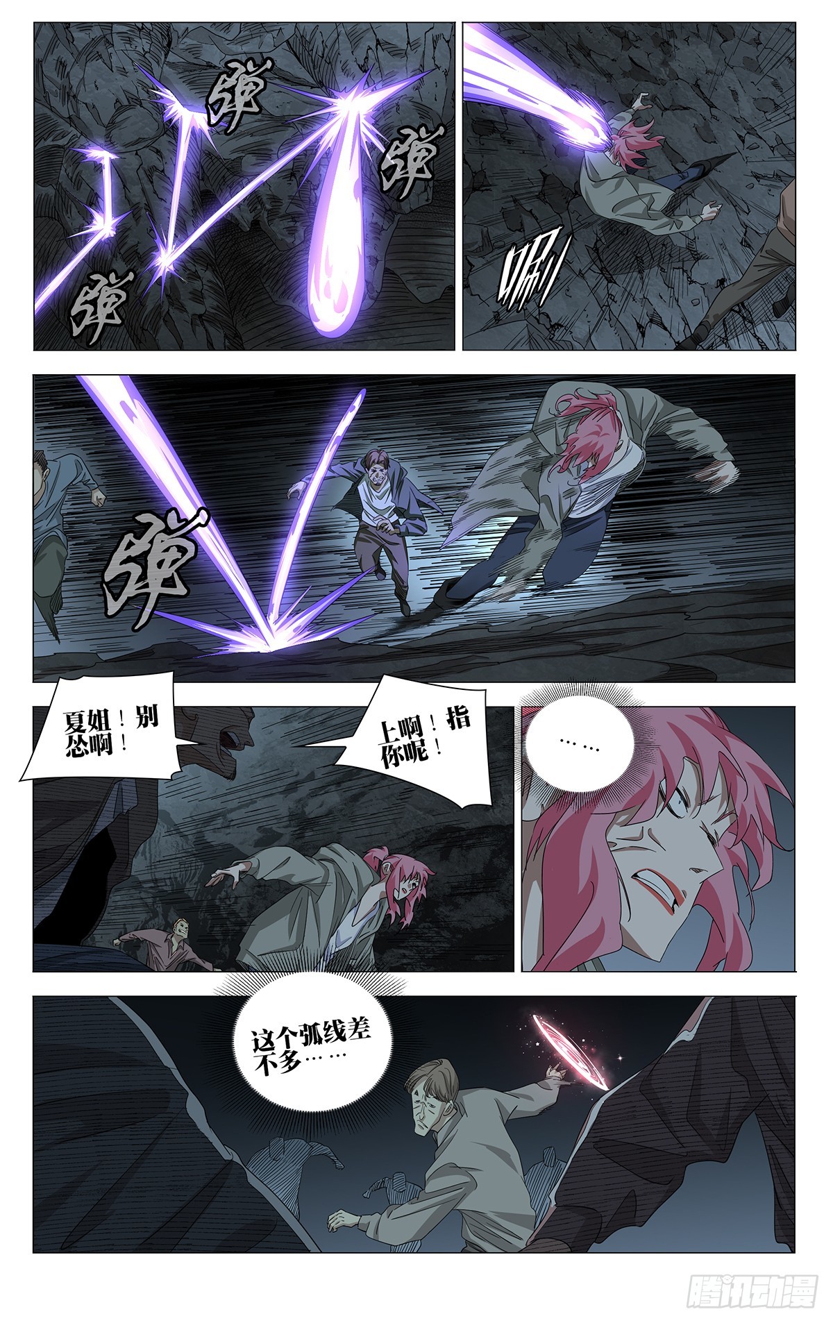 752 天罗-第790话