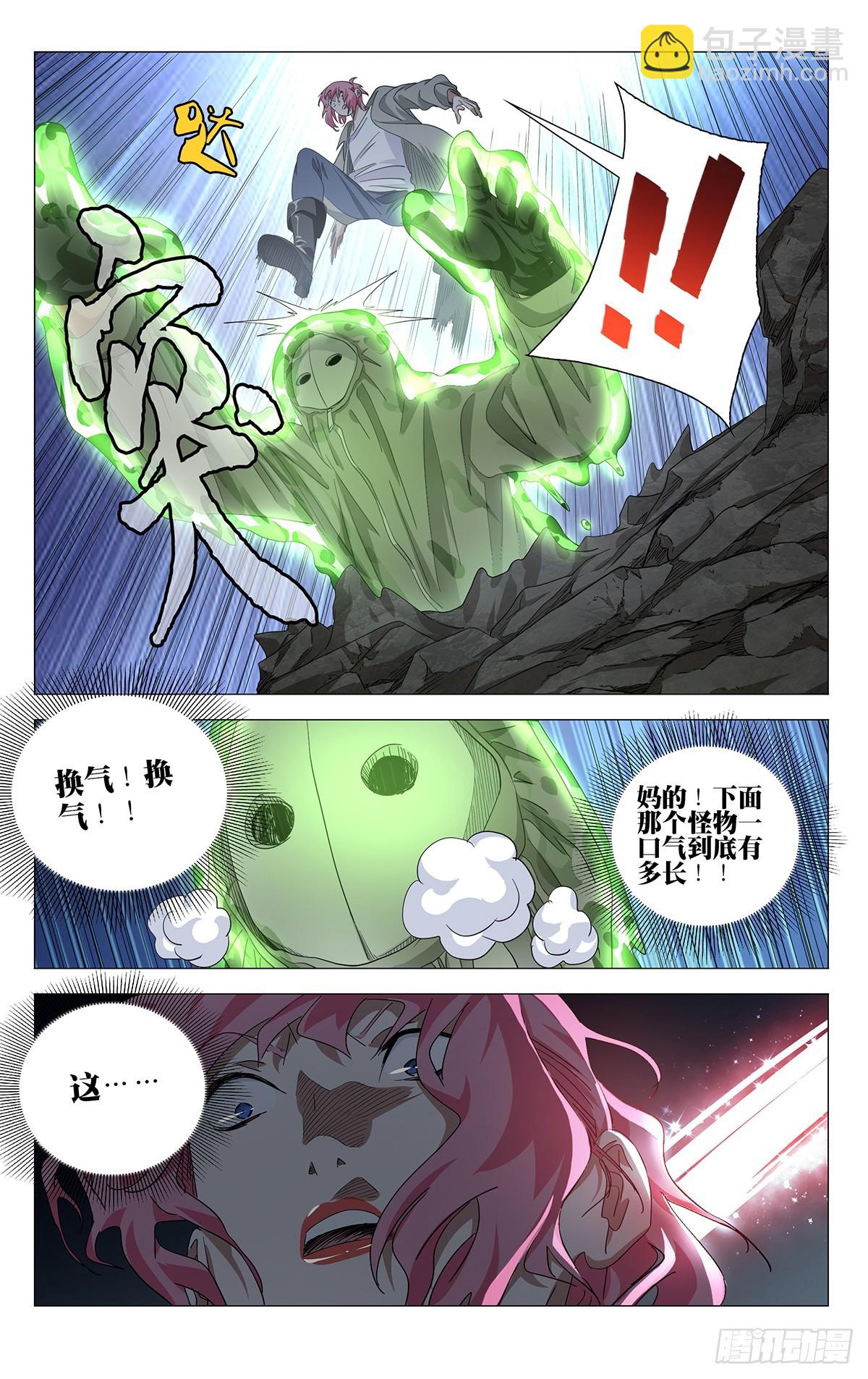 752 天罗-第790话